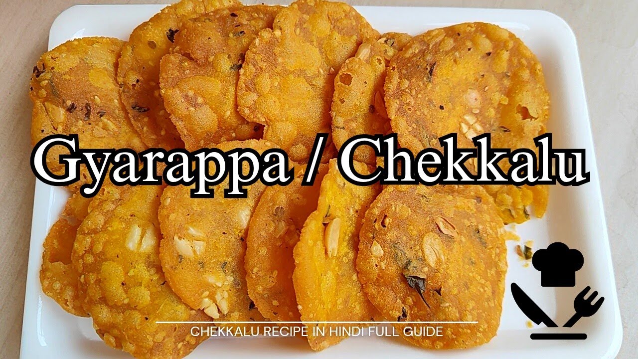 Chawal ke aate ka crispy & crunchy papad | Gyarappa | Chekkalu | telugu special | Full tutorial