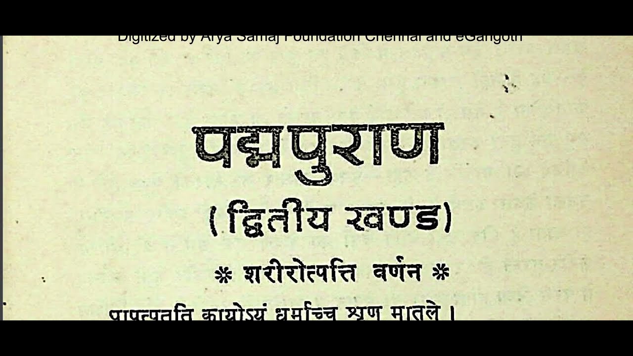 Ep:19 | ma ke garv ke andar vrun r vikas | real padma puran book @kuchalagkuchrochak