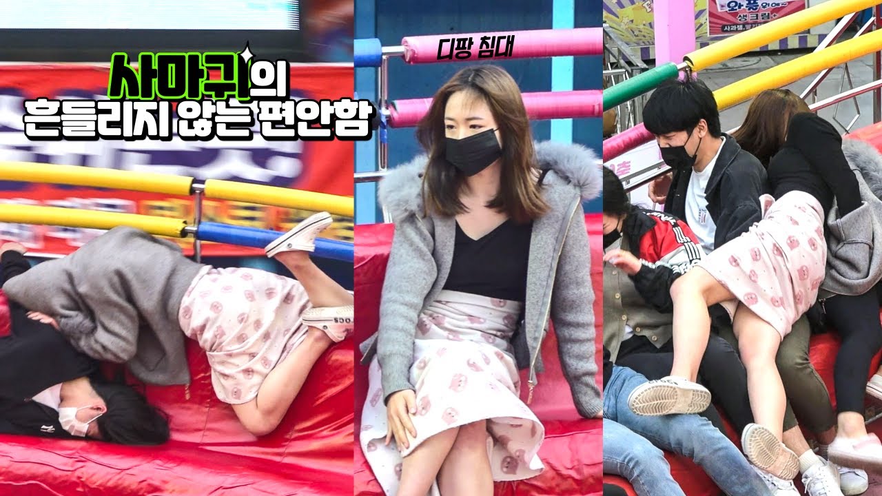 사마귀의 흔들리지 않는 편안함! 디팡 침대! #디스코팡팡 #koreanculture #931