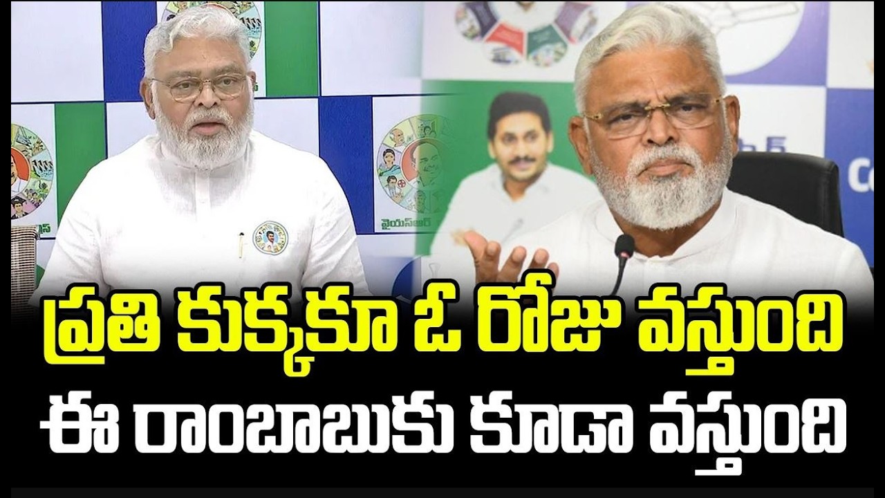 Ambati Rambabu Fires After Bail: &ldquo;I Won&rsquo;t Back Down No Matter How Many Cases&rdquo; | FBTV NEWS