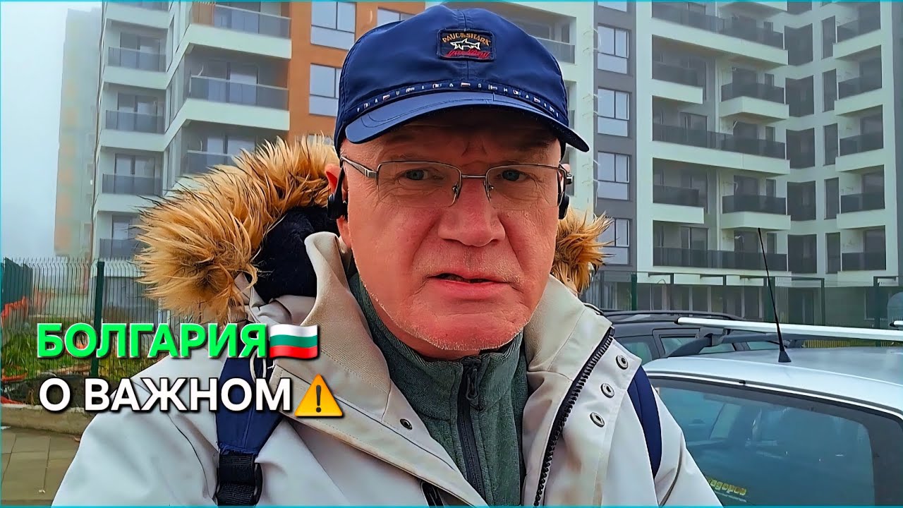Болгария стремительно продолжает строить...Как идет строительство новых кварталов?🤔