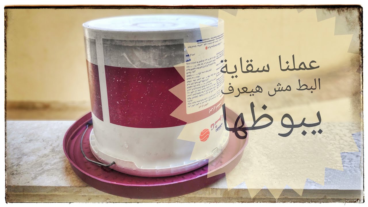 اسهل طريقة لعمل سقاية Full HD