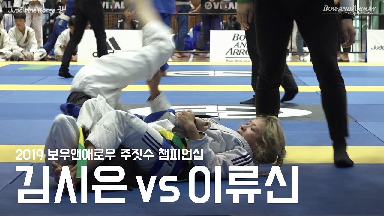 2019 BA 주짓수 | 블루 어덜트 -48.5KG 예선 라운드_190907