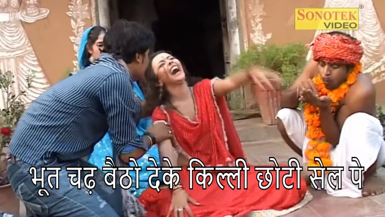 भूत चढ़ बैठो देके किल्ली छोटी सेल पे | Ramdhan Gujjar | Superhit Rasiya 2020 | Rathore Rasiya