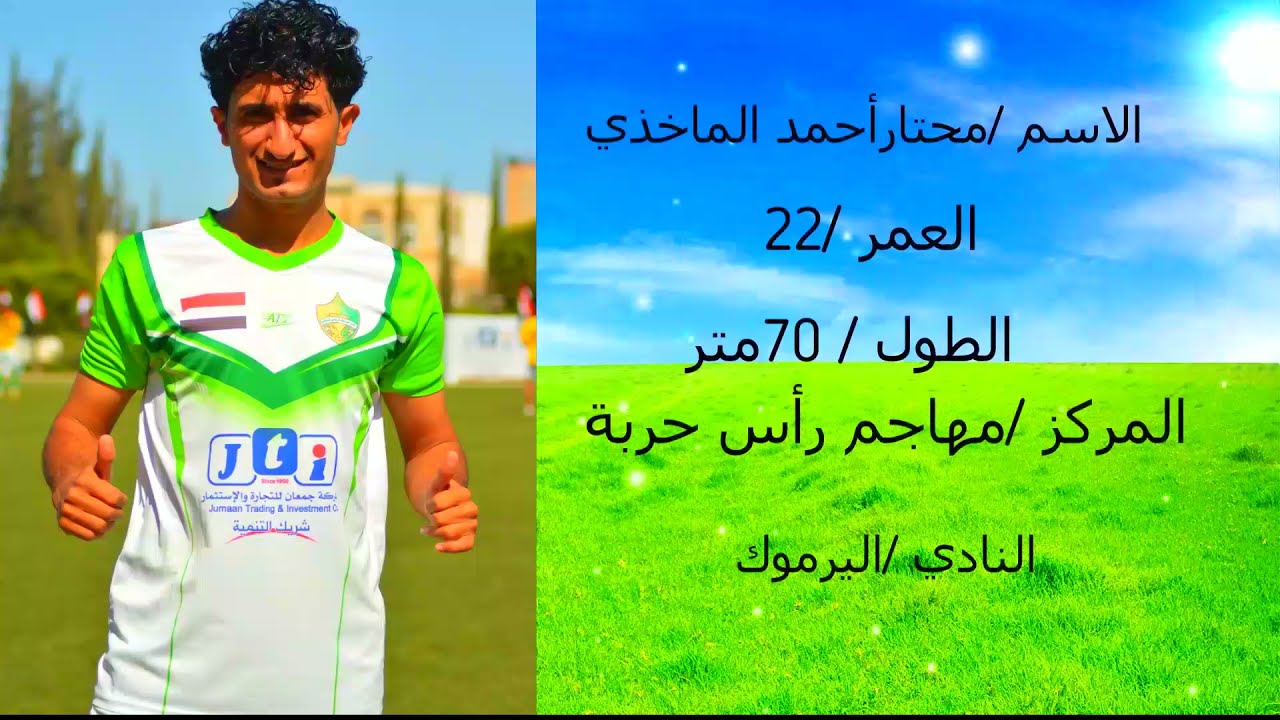 اهداف مختار الماخذي