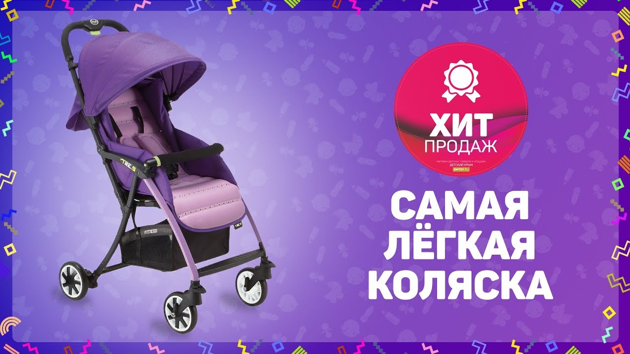 САМАЯ ЛЕГКАЯ дышащая прогулочная коляска Pali Tre 9 Fitness. Складывается одной рукой! ВИДЕООБЗОР