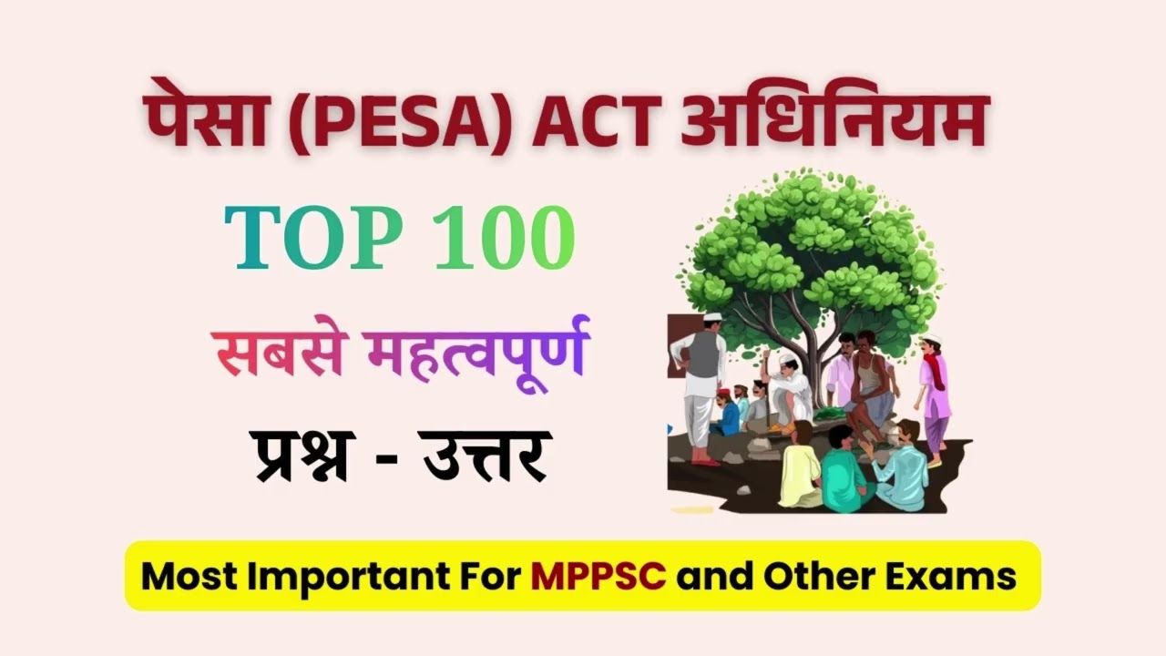 PESA Act 1996 (पेसा अधिनियम) | Top 100 Most Important Questions | MPPSC & All State Exams