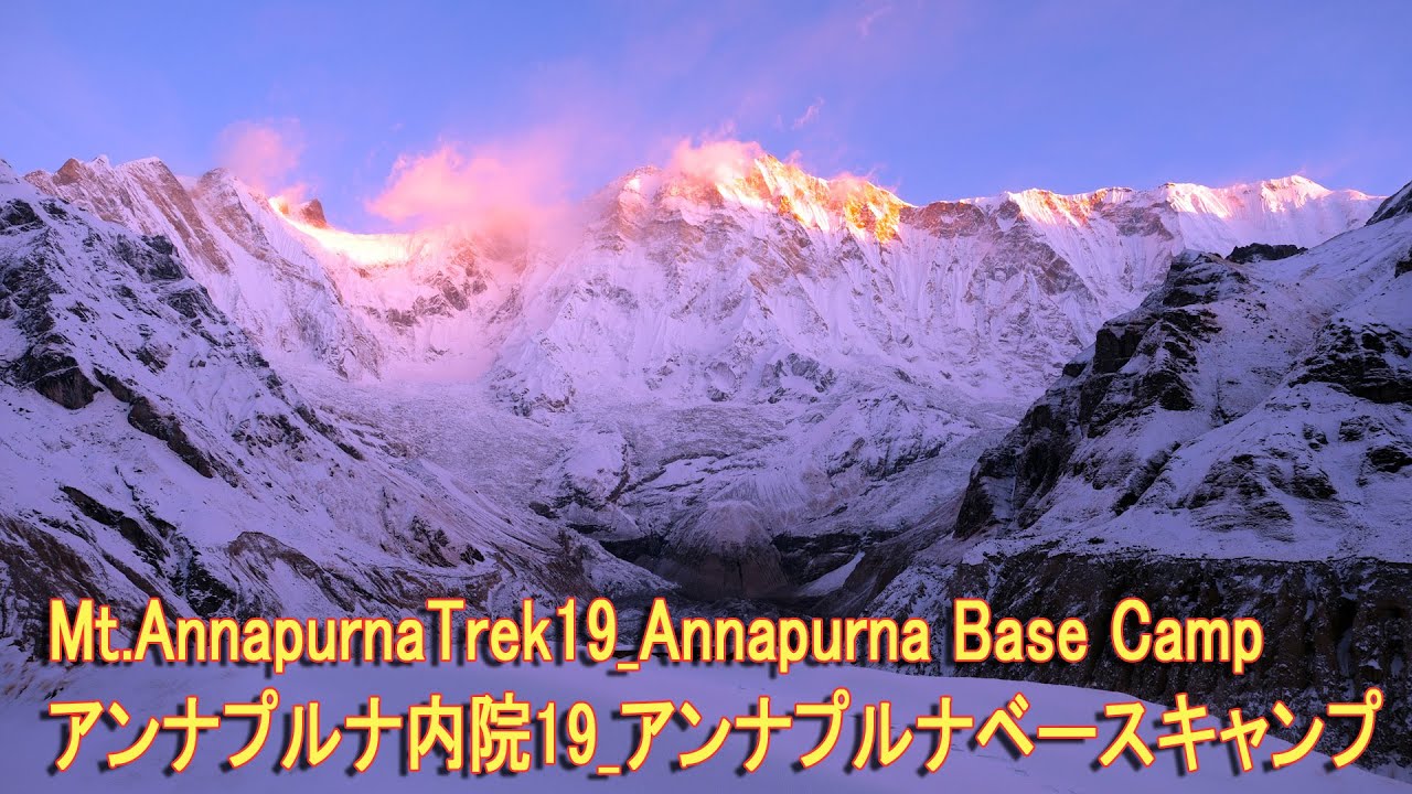 Mt.AnnapurnaTrek19_Annapurna Base Camp アンナプルナ内院19_アンナプルナベースキャンプ