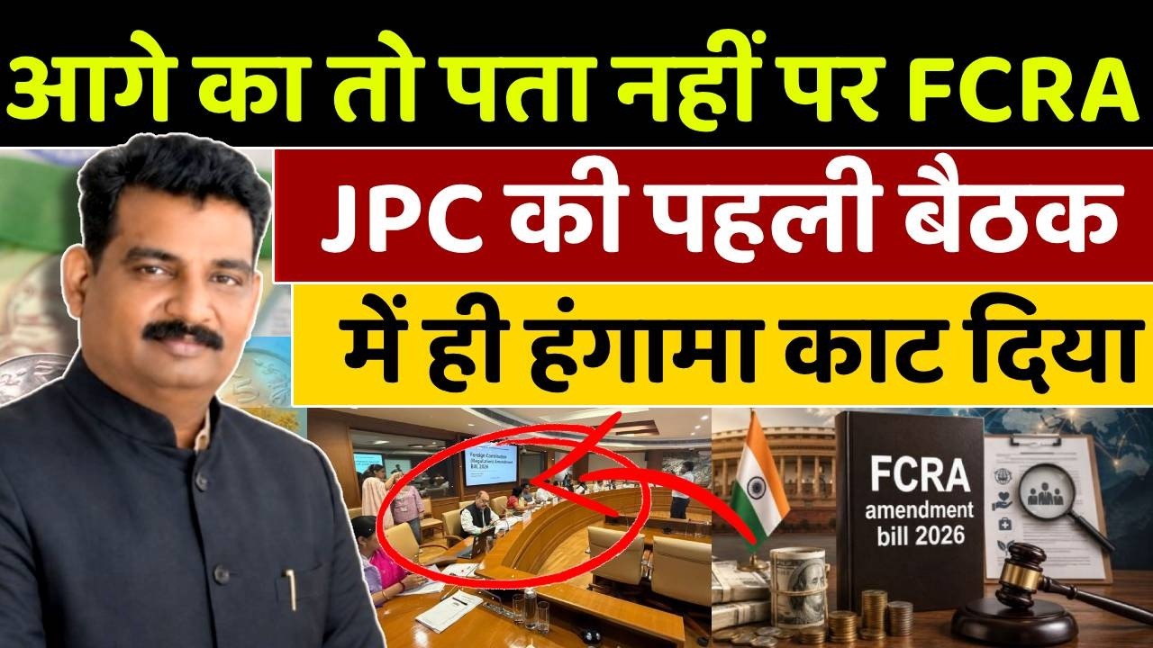 JPC members question Centre on foreign funds, asset takeover provisions in FCRA amendments