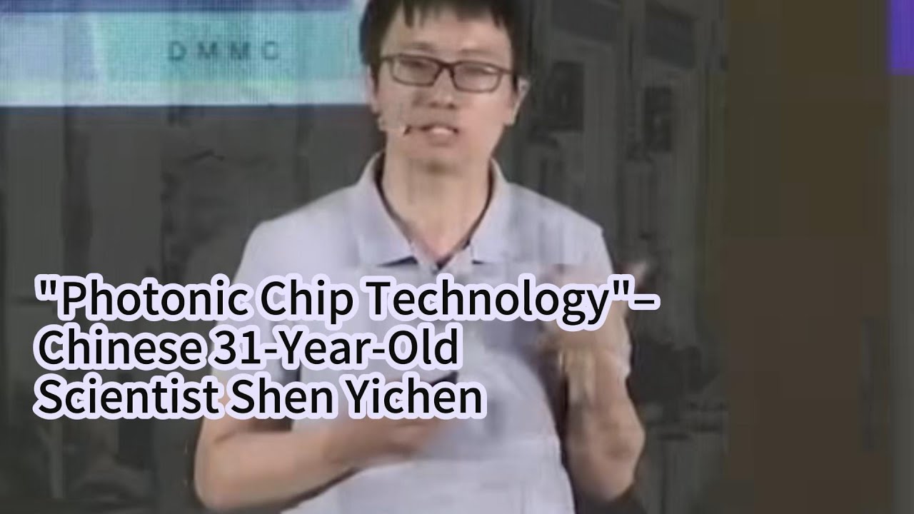 Chinese 31 Year Old Scientist Shen YichenPhotonic Chip Technology Emerges!