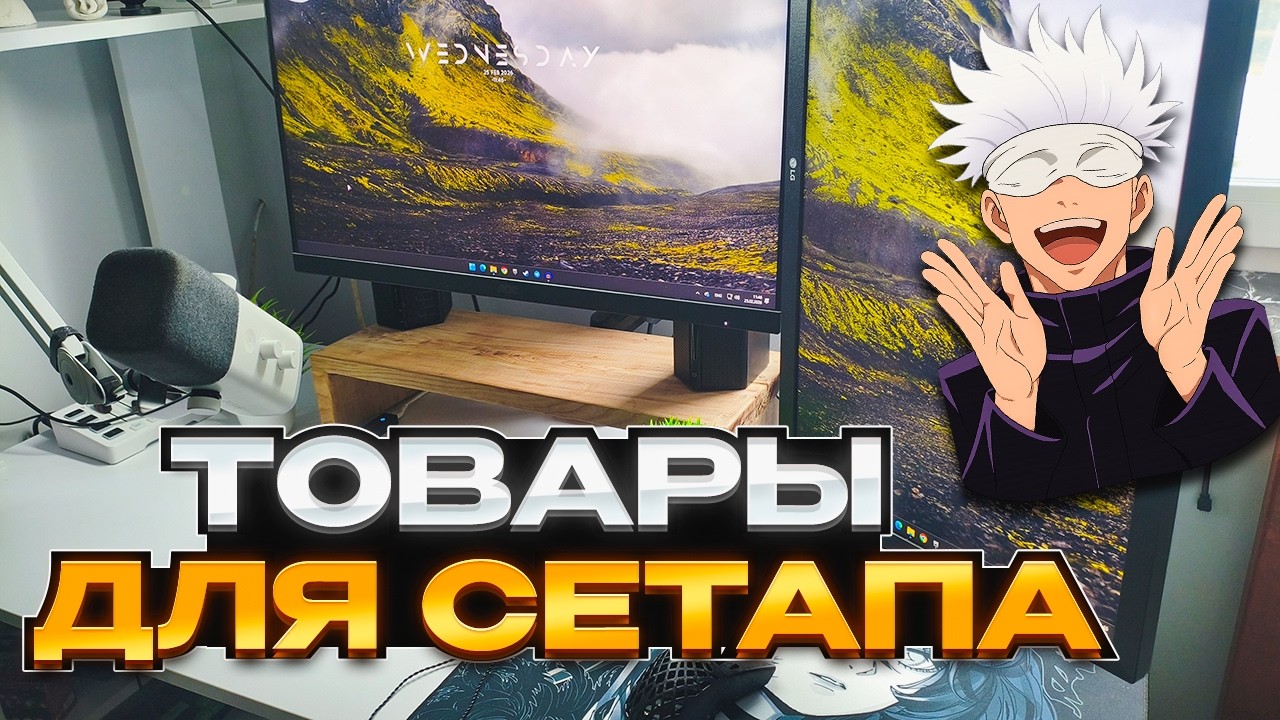 ТОВАРЫ для ИДЕАЛЬНОГО рабочего места! +Обзор Fifine SC3