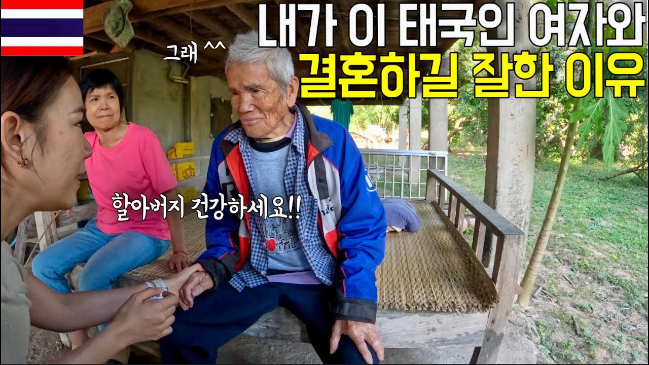 태국인 아내의 고향 '치앙마이' 찐 로컬 친인척들 집 방문기 [태국]