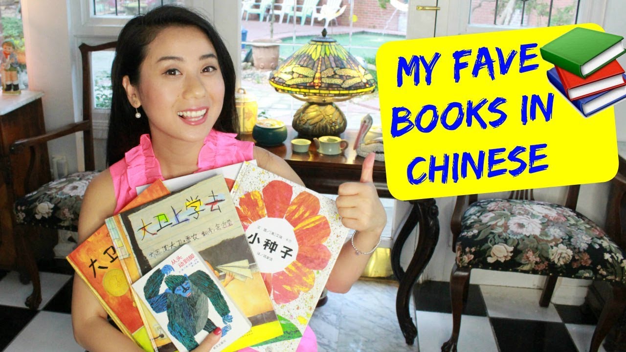 My Favorite Chinese Books| Book Recommendations | How I Teach Chinese❤Learn Chinese with Emma
