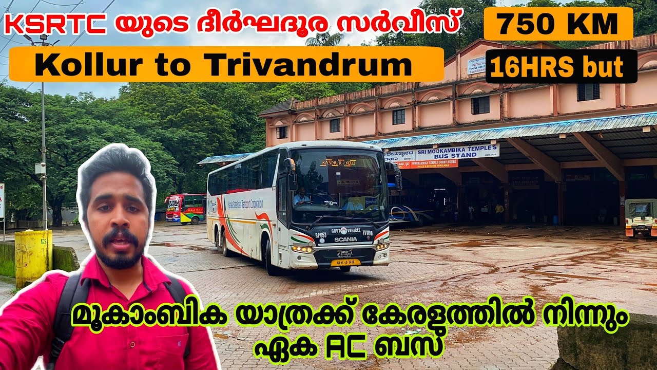 കേരളത്തിൽ നിന്നും മൂകാംബിക യാത്ര നടത്തുന്നവർ തീർച്ചയായും കാണുക,Kollur-Trivandrum ksrtc bus journey😍