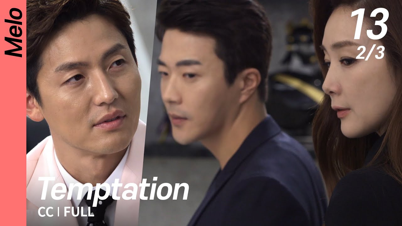 [CC/FULL] Temptation EP13 (2/3) | 유혹
