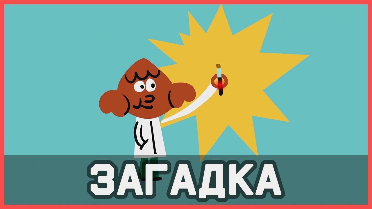 Mind: Загадка про вирус