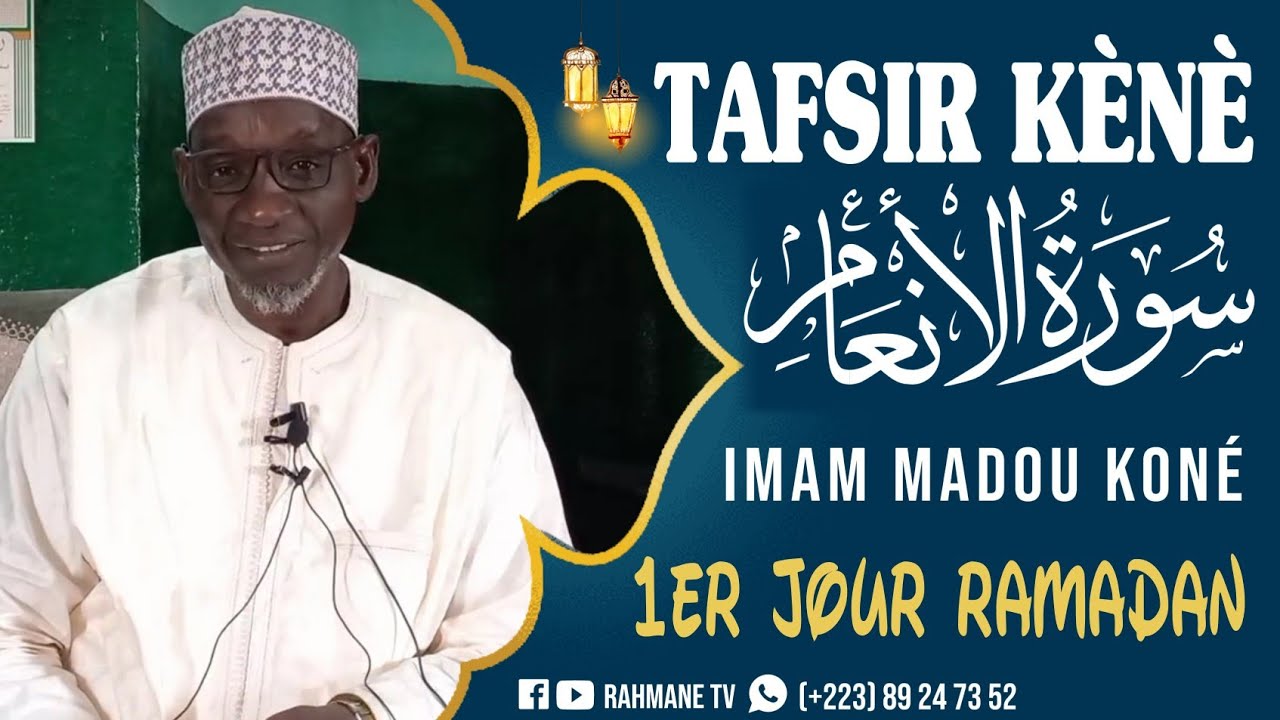 IMAM MADOU KONÉ : TAFSIR DU CORAN LES 5 MIRACLES DE DIEU QUI MONTRE SA PUISSANCE