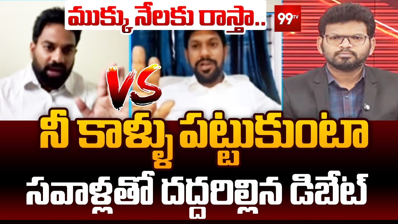 YSRCP Shekar Reddy Vs TDP Sajja Ajjay Big Challenges in LIVE Debate | Power Debate With BN | 99tv