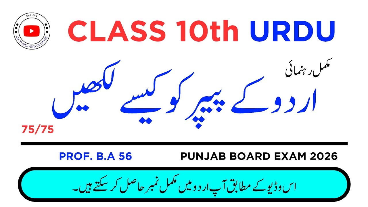 Kaise Likhein Full Marks Ke Liye? 😱 | 9th & 10th Class Board Exam 2026 Strategy 