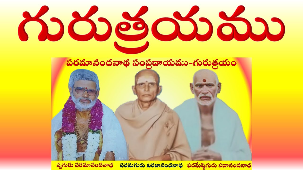 Gurutrayam video