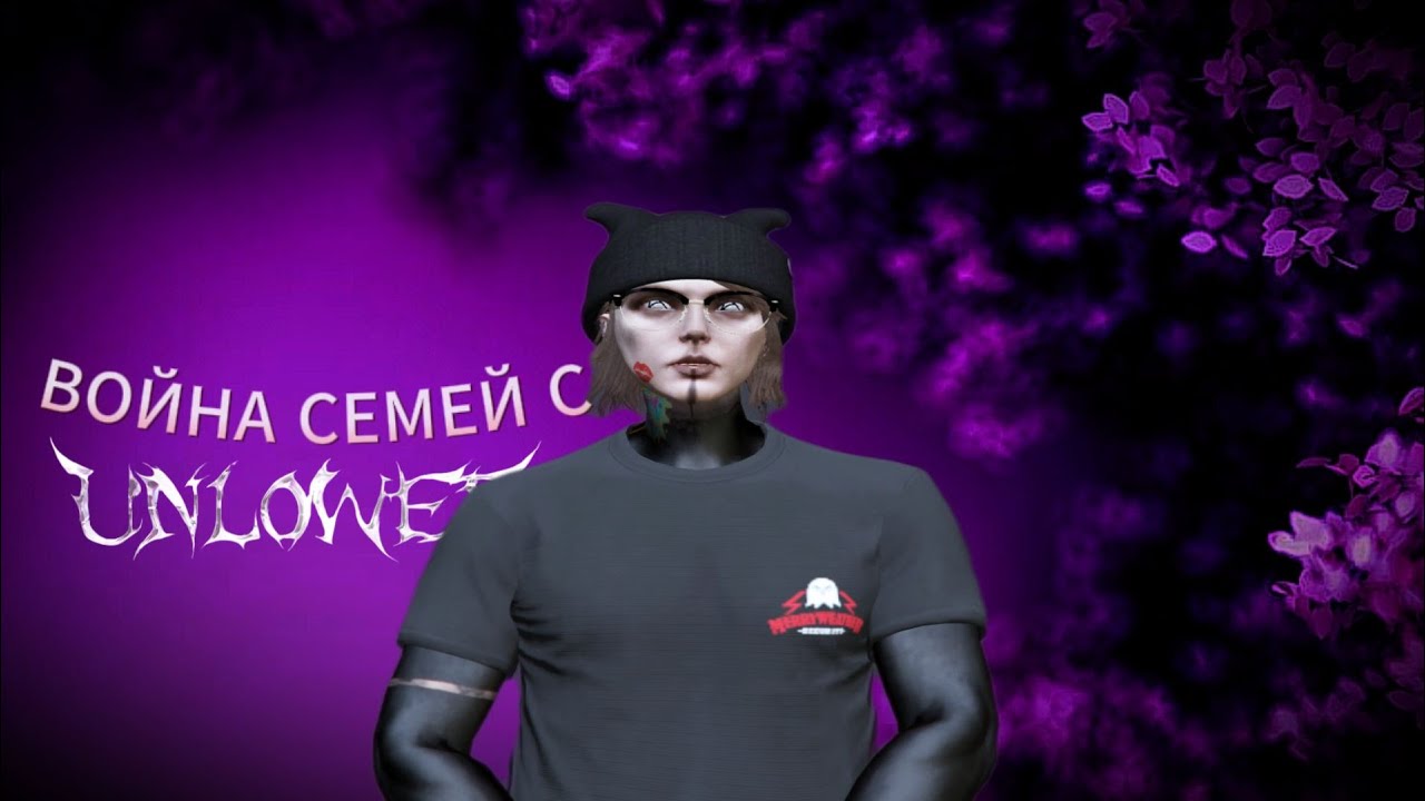 ВОЙНА СЕМЕЙ С UNLOWED @GTA5RP