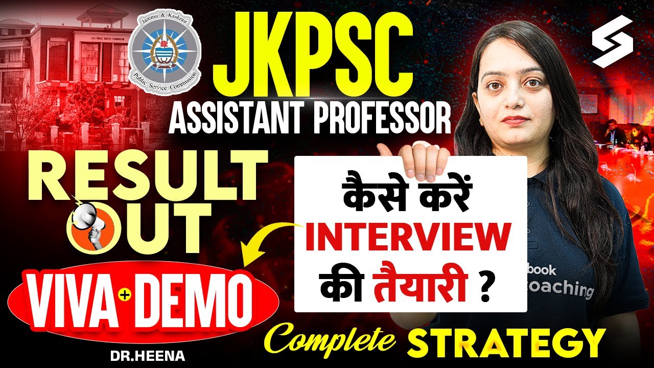 JKPSC Assistant Professor Interview 2025 | Viva + Demo कैसे दें? | Complete Interview Strategy