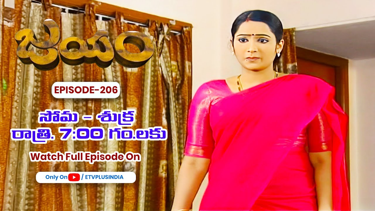 Jayam | 26th January 2026 | Full Episode 206 | ETV Plus