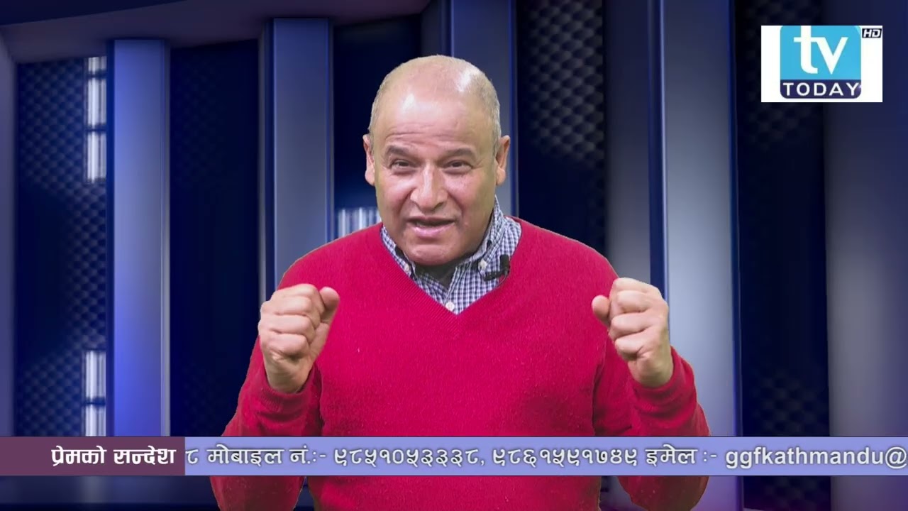 प्रेमको सन्देश चैत्र १।।। अनुग्रह के  हाे ।।।