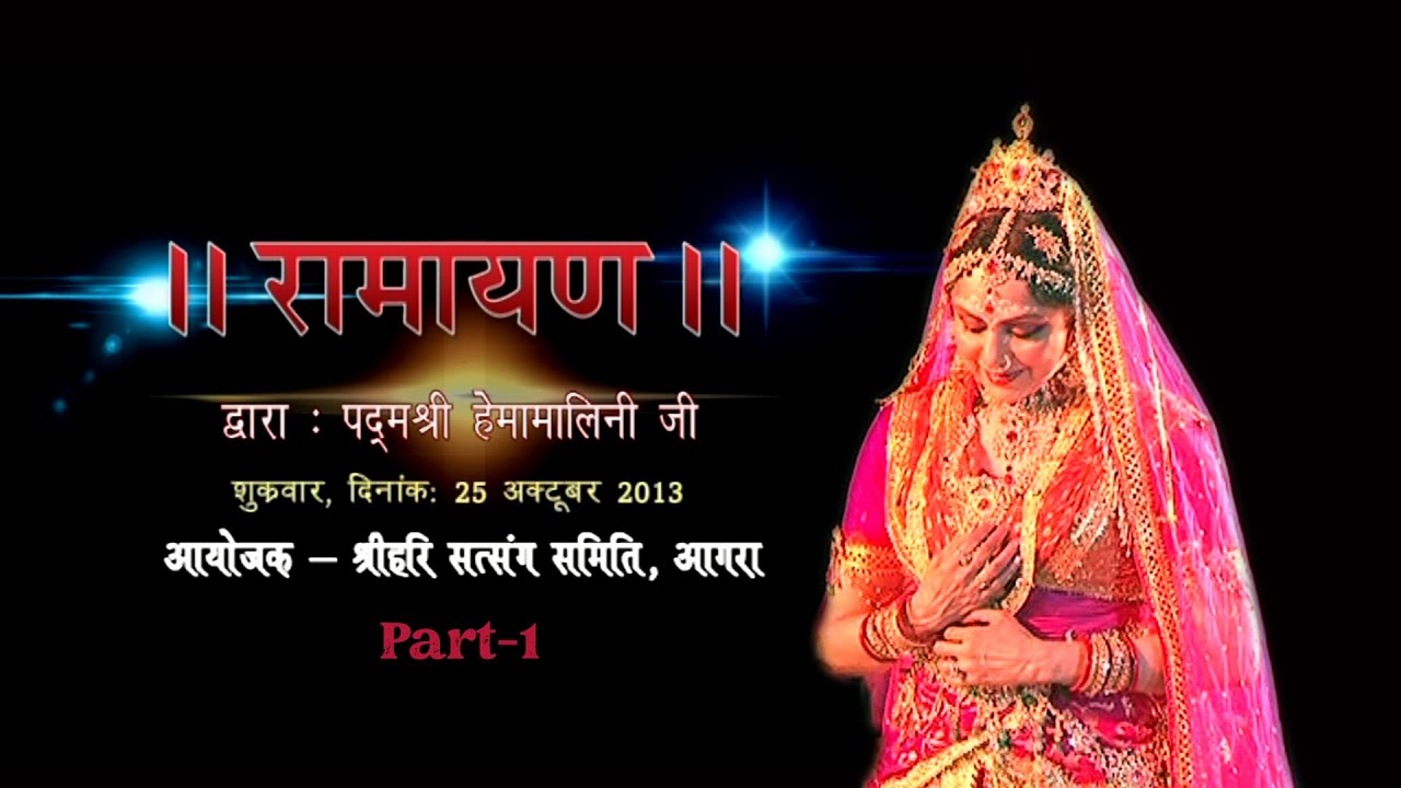 Ramayan - Agra,   Part-1
