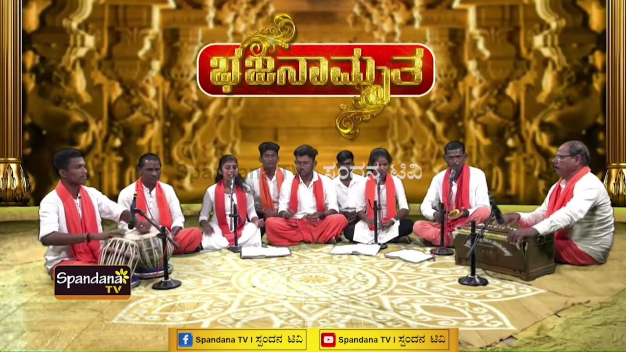 ನಾ ನಿನಗೇನ ಬೇಡುವದಿಲ್ಲ |Na ninagenu Beduvudilla |Kannada Bhajane #sankeerthane