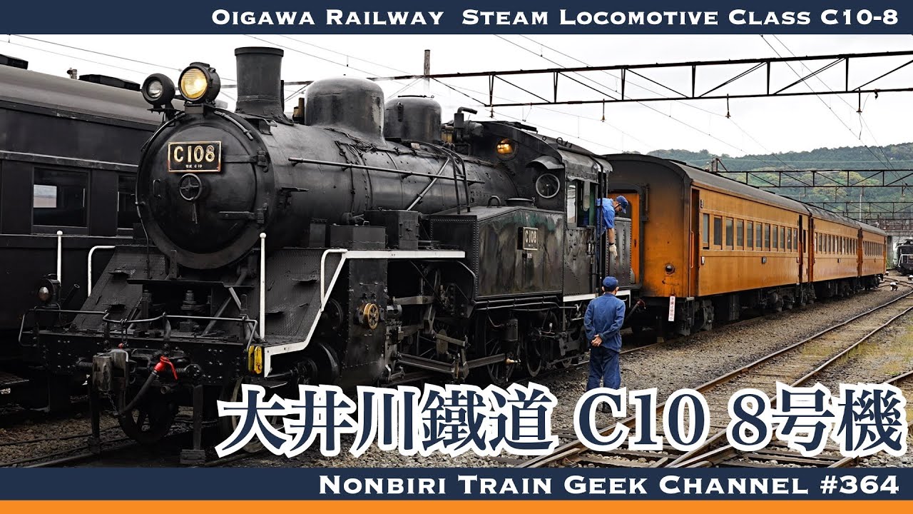 【4K 60fps】【#のんてつ】大井川鐵道 SL C10形 8号機 蒸気機関車 かわね路号 南アルプス号 Oigawa Railway  Steam Locomotive Class C10-8