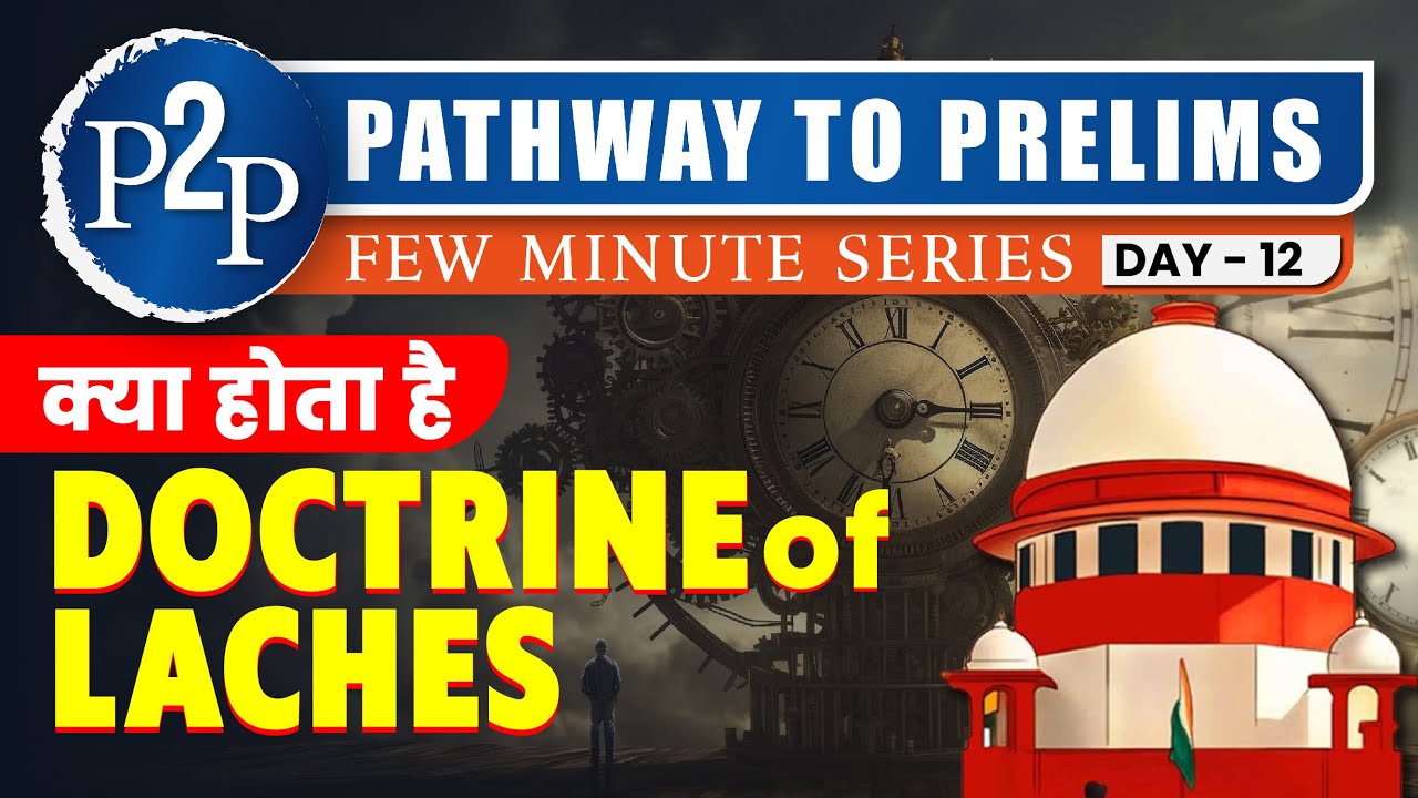 Doctrine Of Laches: Simple Explanation with Example Case Stories | Pathway To Prelims | UPSC 2024