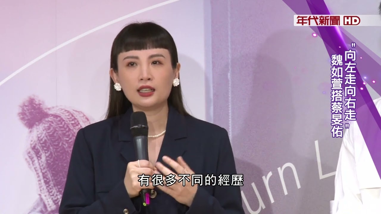 藝饗年代X向左走向右走》魏如萱再搭蔡旻佑主演舞台劇 2022版添5G科技 打造不同體驗