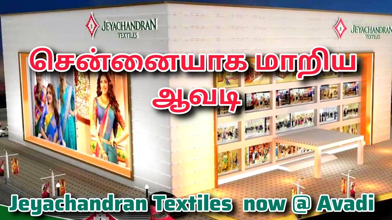 ஆவடியில் குட்டி டி - நகர்/ ஆவடியின் புது பரிமாற்றம்/ DMart/ Jeyachandran Textiles