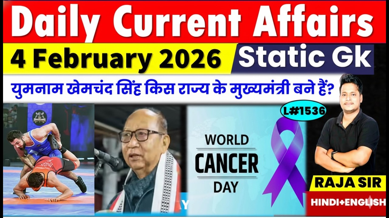 4 February 2026 |Current Affair Today | Daily Current Affairs |Ssc |Rrb Ntpc|Bpsc|Upsi |Up Police