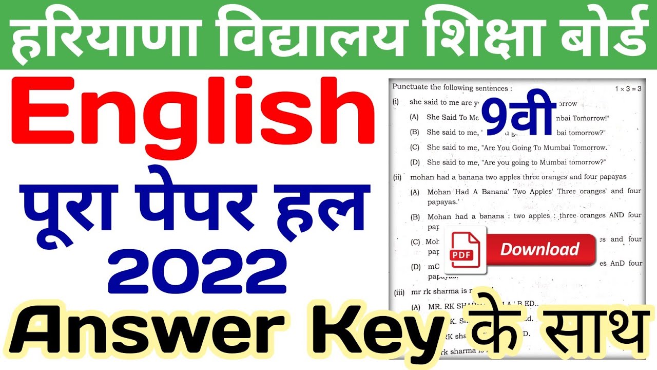 hbse class 9 english solved paper 2022 | hbse solved paper 2022 class 9 | hbse 9 english paper 2022
