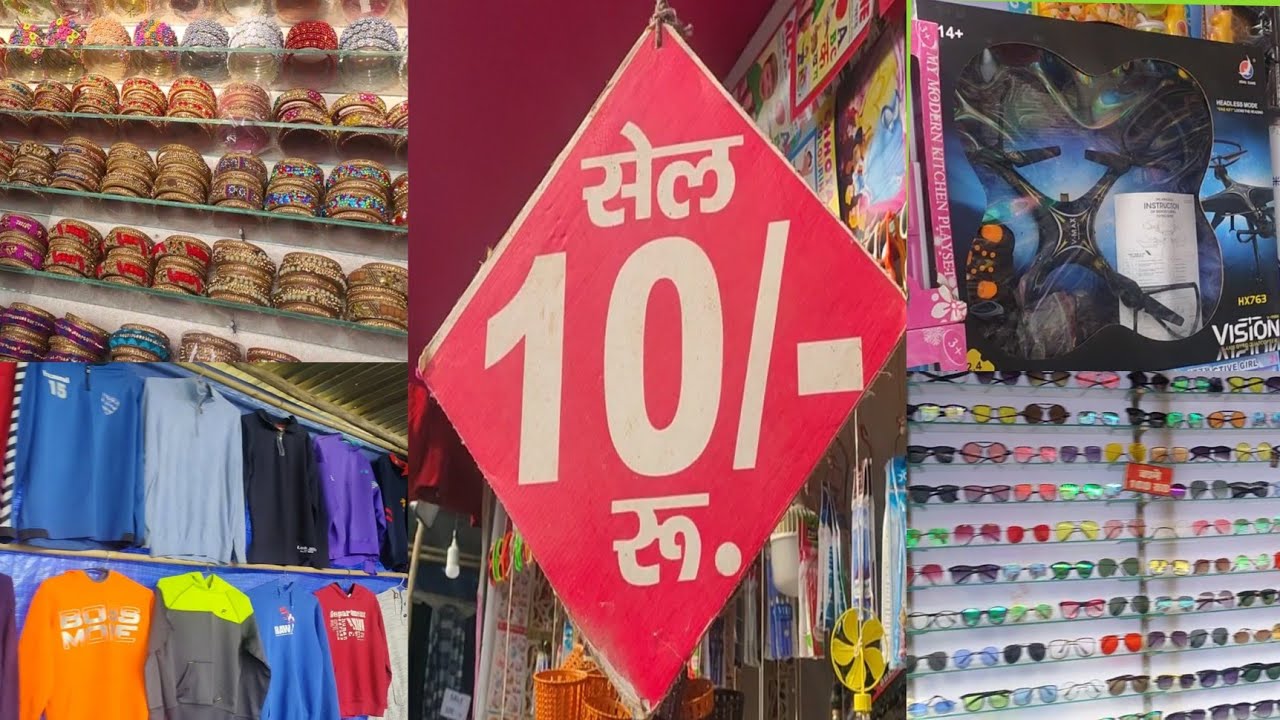 Aligarh नुमाइश में 10, 20, 50, 100, 150 रूपए की Sale में मिल रहे ये सामान | Exhibition | Part 29