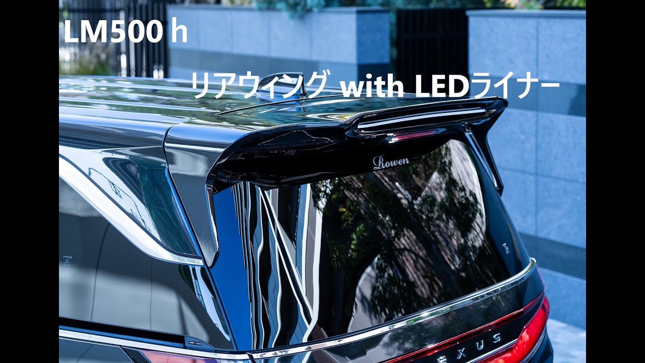LM500hリアウィング取付