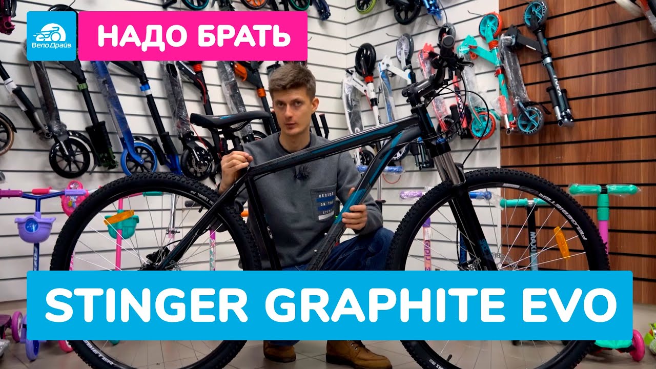 НАДО БРАТЬ №2 | STINGER GRAPHITE EVO 29