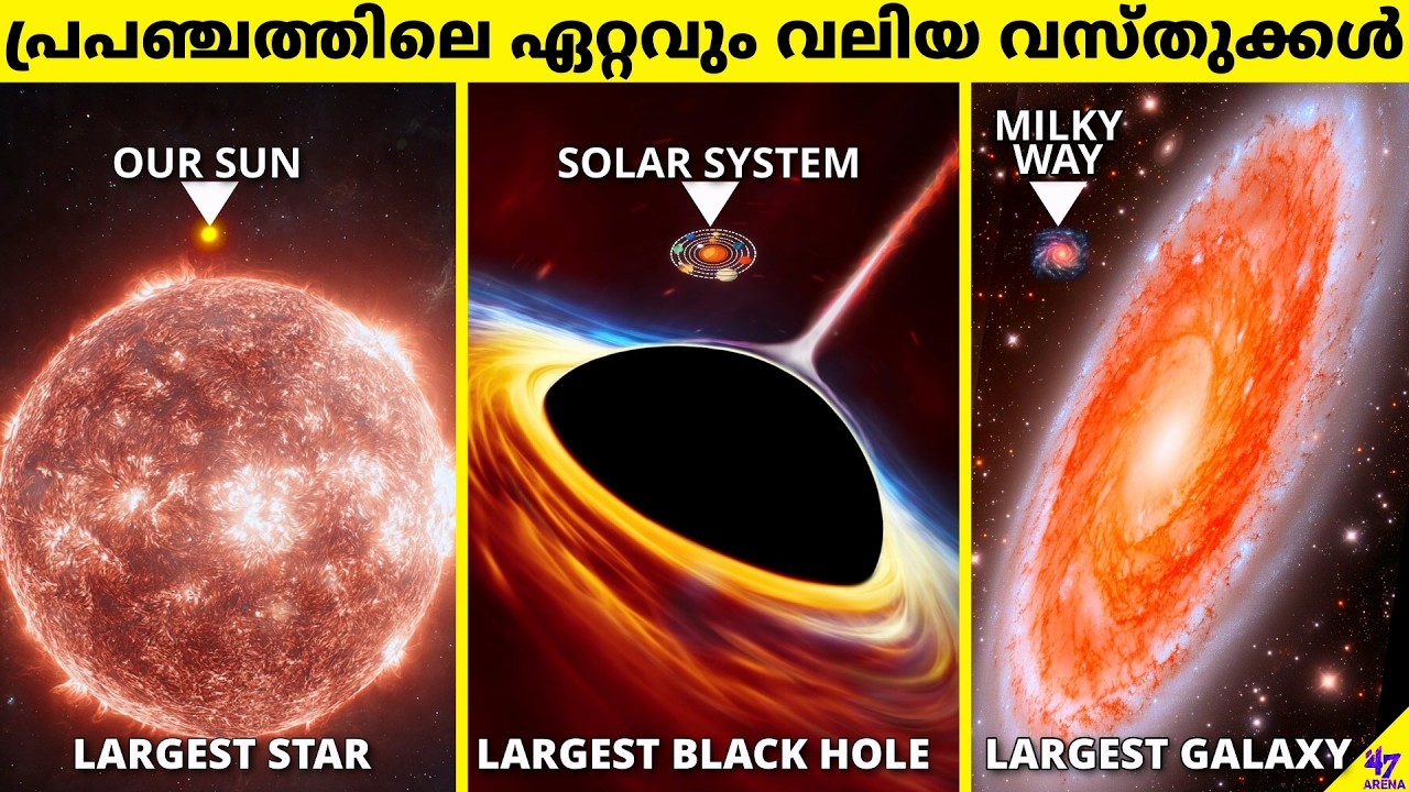 The Largest Things Ever Discovered in the Universe | Space Facts Malayalam | 47 ARENA