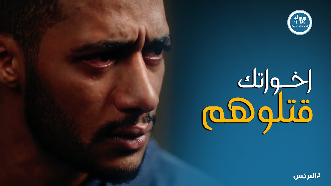 البرنس | عادل مقدرش يسكت اكتر من كدة وعرف رضوان حقيقة اخواته