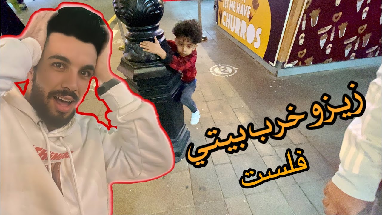 ضيعت ابني زيزو في القرية العالمية دبي