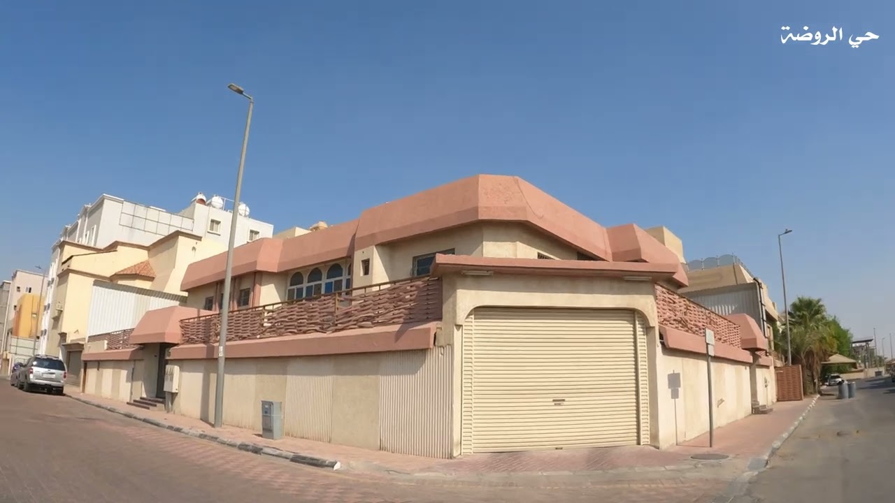 جوله في حي الروضه في الدمام