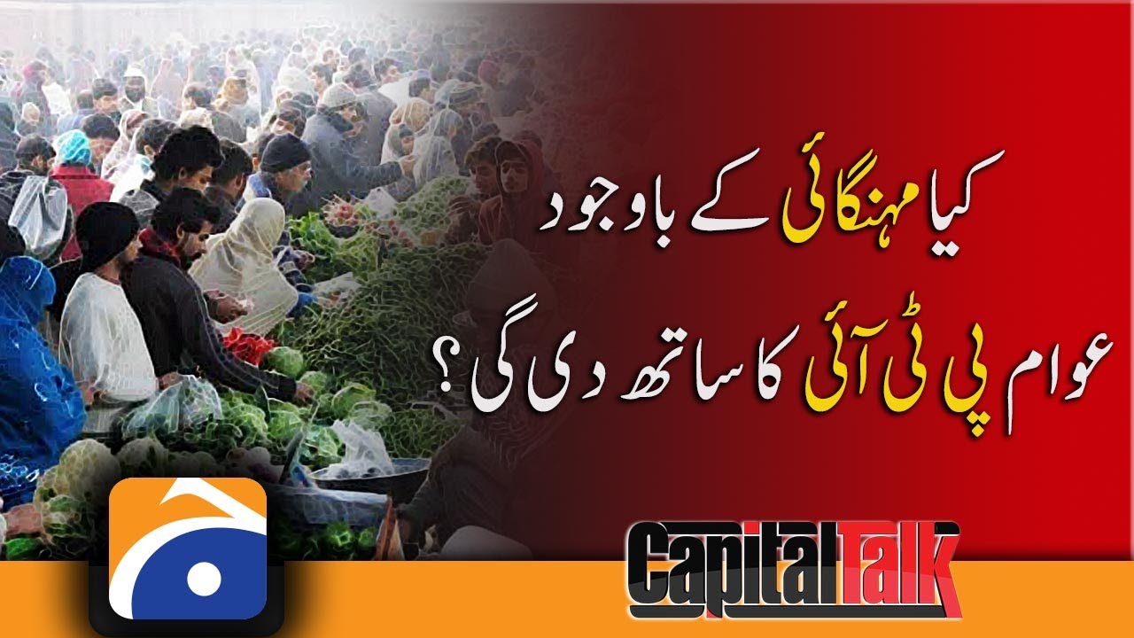 Will the people support PTI despite inflation?