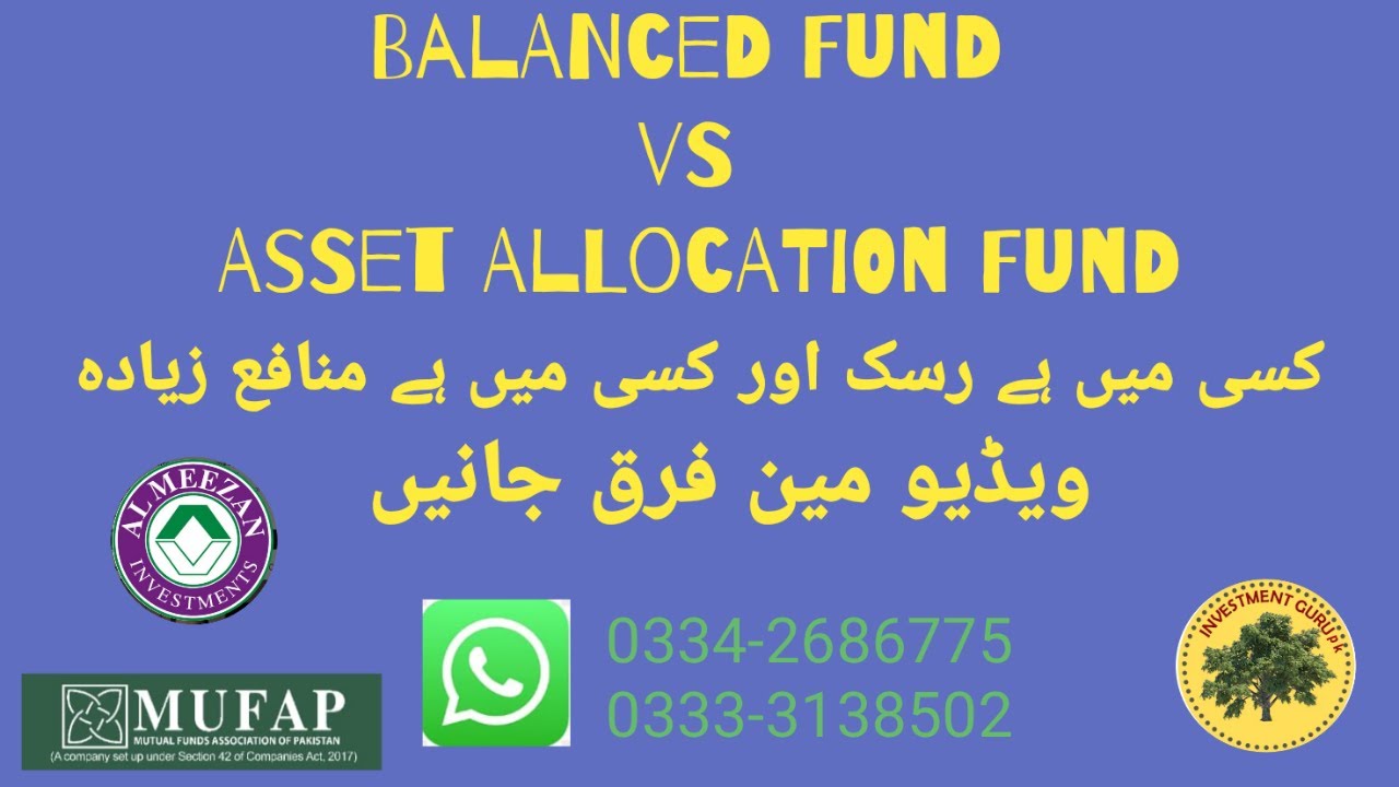 Mutual Funds │Meezan Balanced Fund vs Asset Allocation Funds │Investment Guru Pk │#psx  #mutualfunds