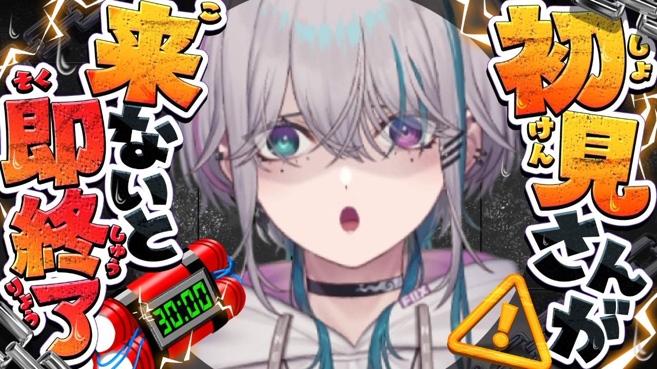 【 #耐久配信 #雑談 】初見さんが来ないと即終了！？みんな助けて！！【 #縦型配信】#shorts   #初見歓迎  #vtuber   #新人vtuber