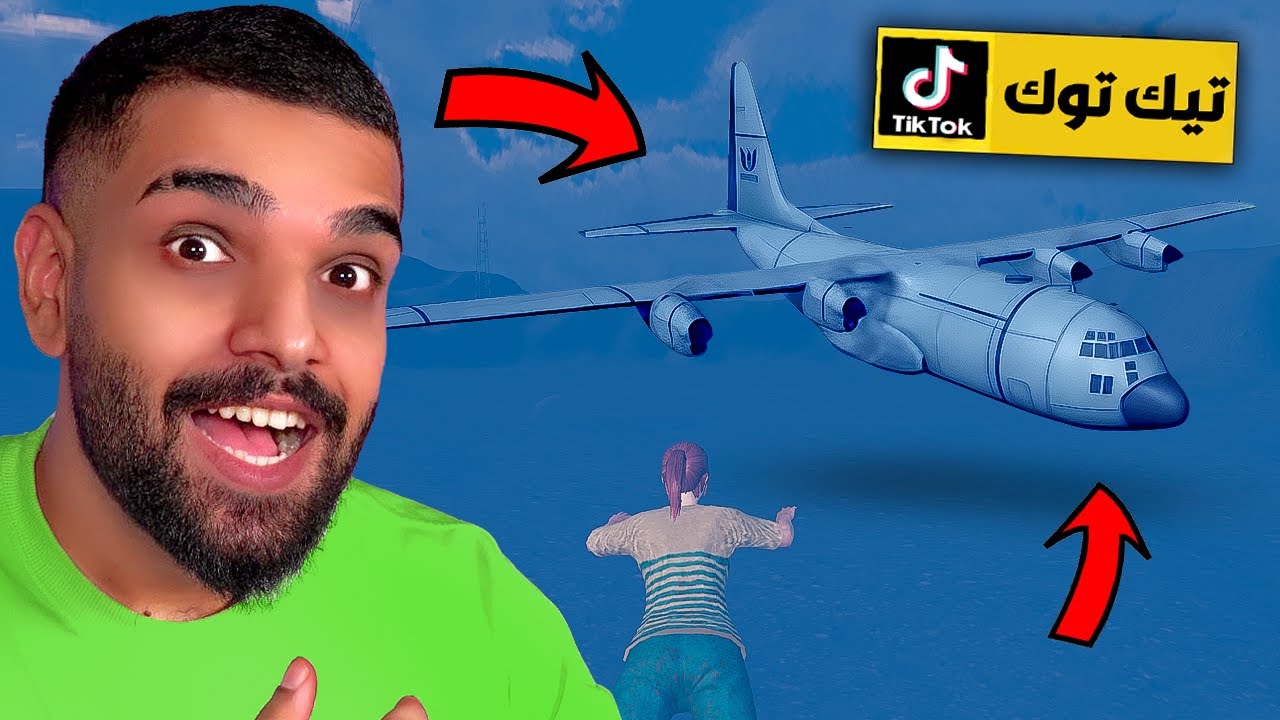 جربت خدع التيك توك في ببجي موبايل !!! 😱 الحلقة الاخيرة ❤