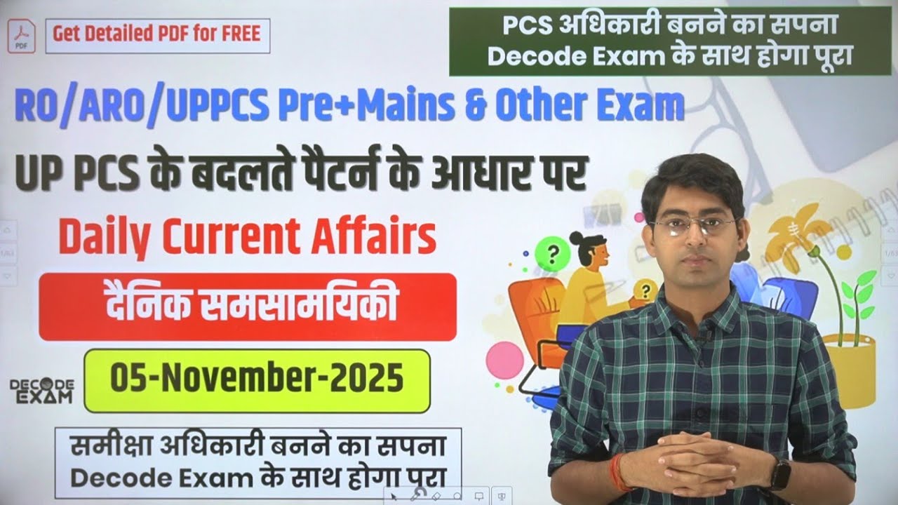05 November 2025 Daily Topic wise Current Affairs in Hindi on UPPSC New Pattern for UPPCS & RO ARO