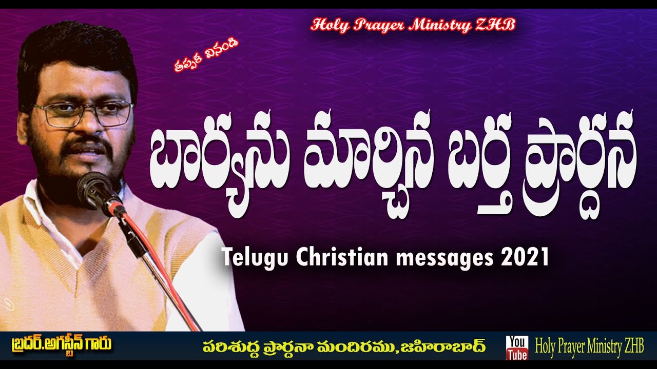 Latest Telugu Christian Testimonies|Christian Testimonies|Telugu Christian Messages|Daily Devotion