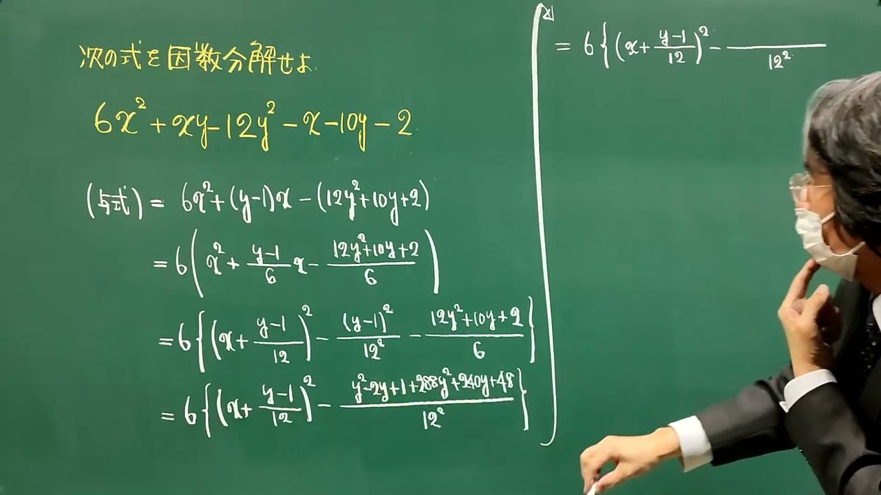 因数分解 平方の差（文字２つ）